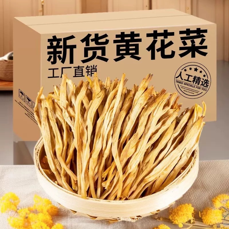 宁夏黄花菜直条