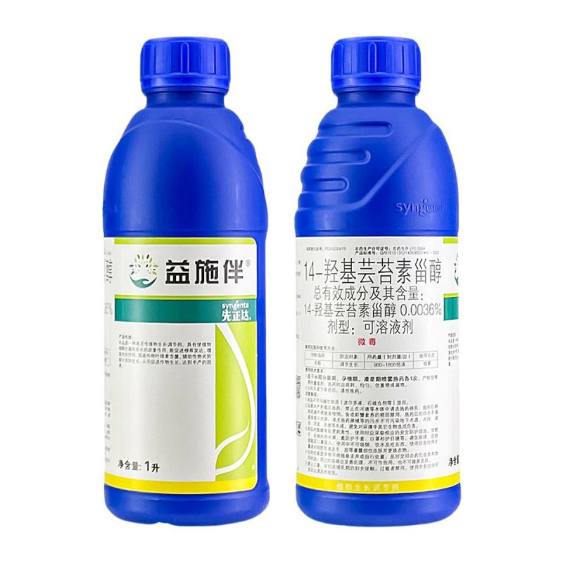 先正达益施伴生长调节剂14羟基芸苔素甾醇调节植物生长调节