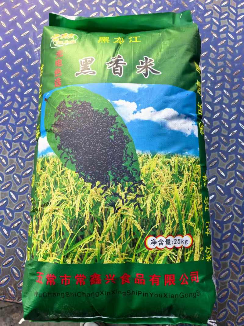 君安栗东北黑米黑香米货源充足对接商超批发商欢迎致电