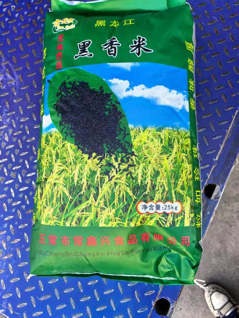 君安栗东北黑米黑香米货源充足对接商超批发商欢迎致电