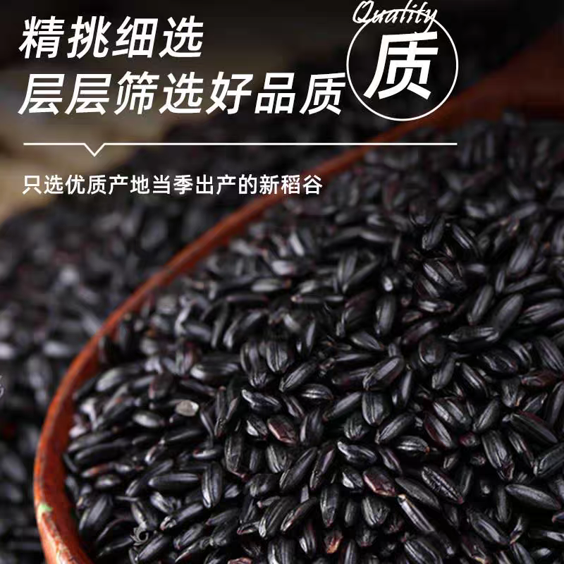 君安栗东北黑米黑香米货源充足对接商超批发商欢迎致电