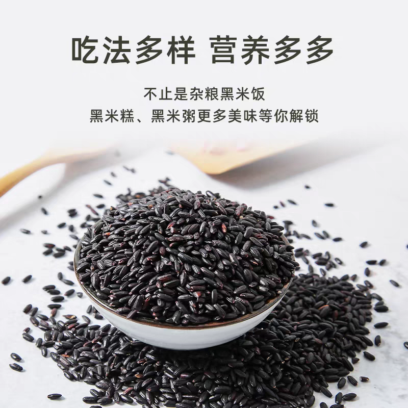 君安栗东北黑米黑香米货源充足对接商超批发商欢迎致电