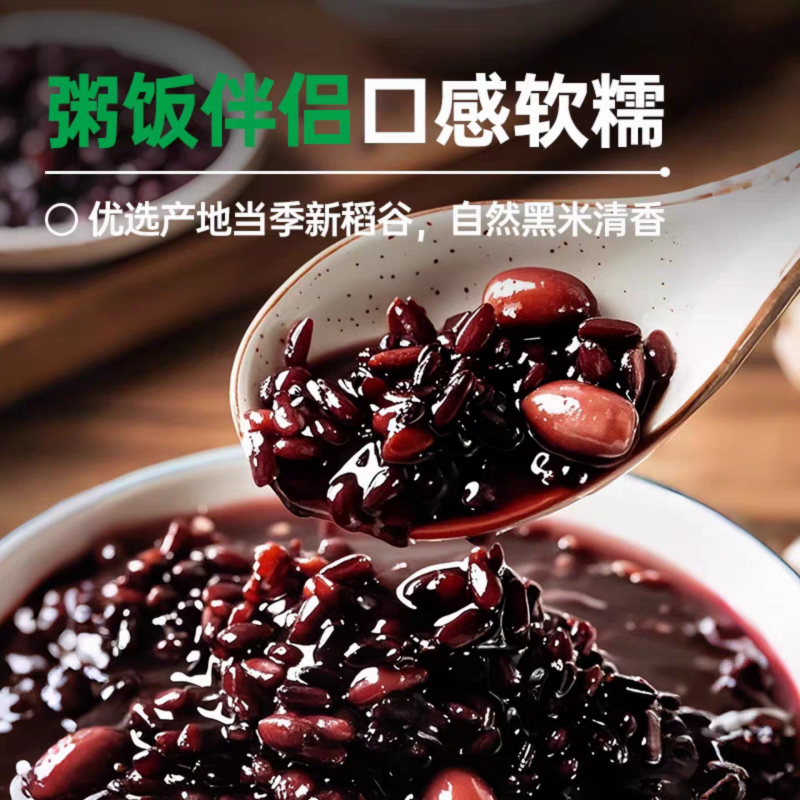 君安栗东北黑米黑香米货源充足对接商超批发商欢迎致电