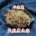 野生半边莲中药材新鲜半边莲干货半边连草半边花草药批发零售
