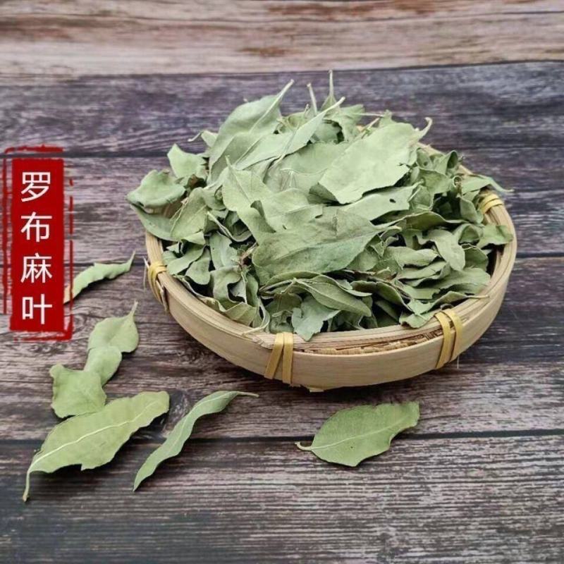 正品新疆罗布麻叶正宗罗布麻罗卜麻草药中药材批发零售
