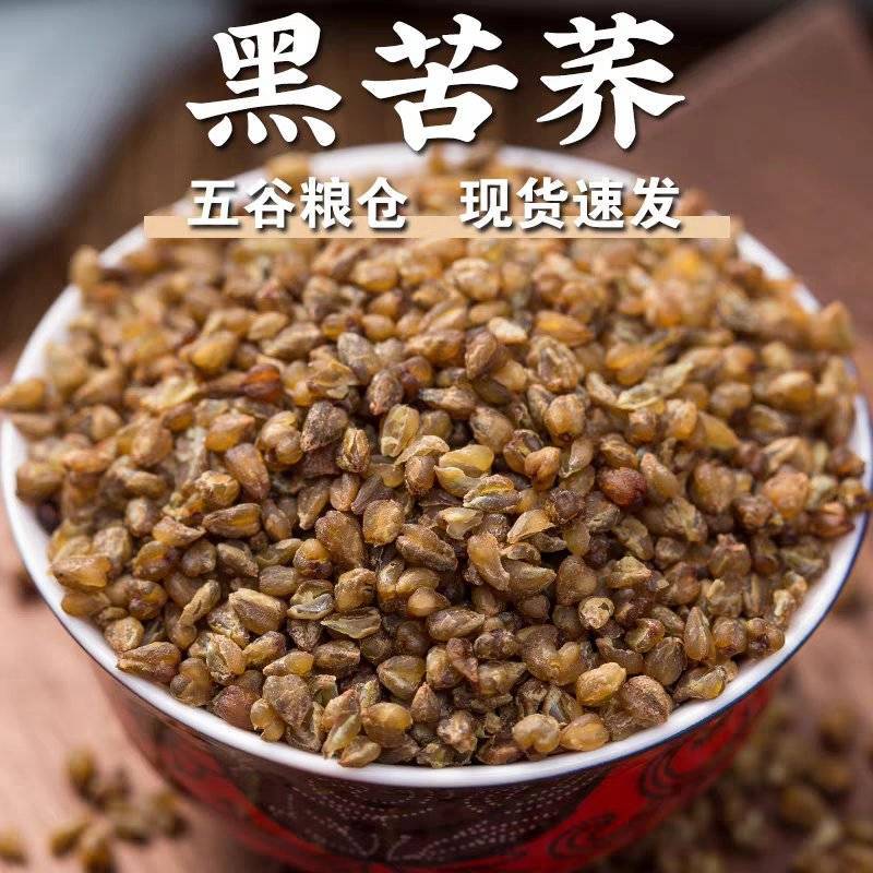 【推荐】多品康大苦荞苦荞麦产地直供货源充足可零售可批发