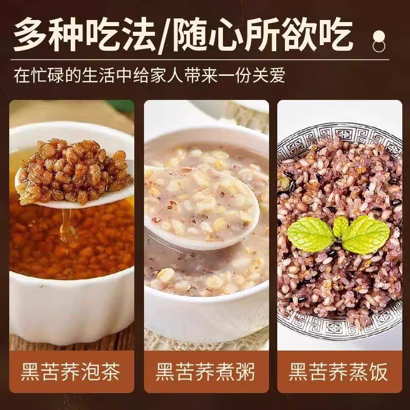 【推荐】多品康大苦荞苦荞麦产地直供货源充足可零售可批发