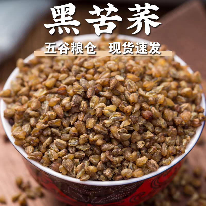 【推荐】多品康大苦荞苦荞麦产地直供货源充足可零售可批发