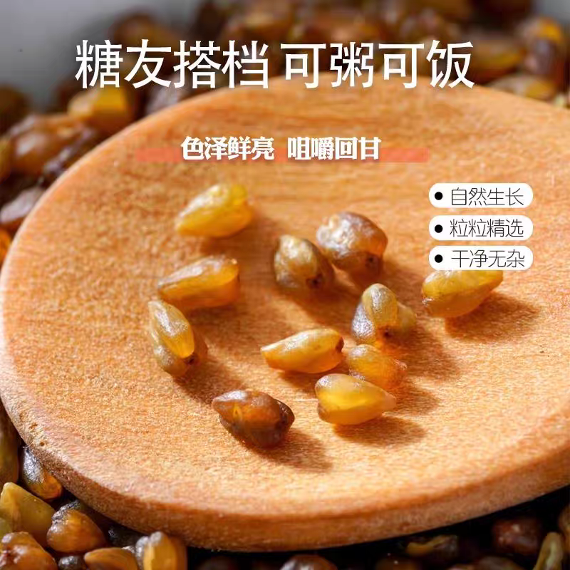 【推荐】多品康大苦荞苦荞麦产地直供货源充足可零售可批发