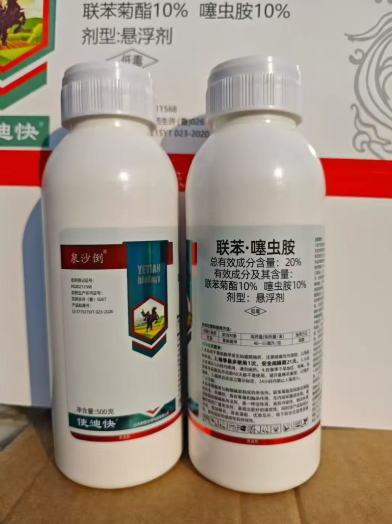 格斗士联苯噻虫胺地下害地上害虫农药杀虫剂喷雾冲施