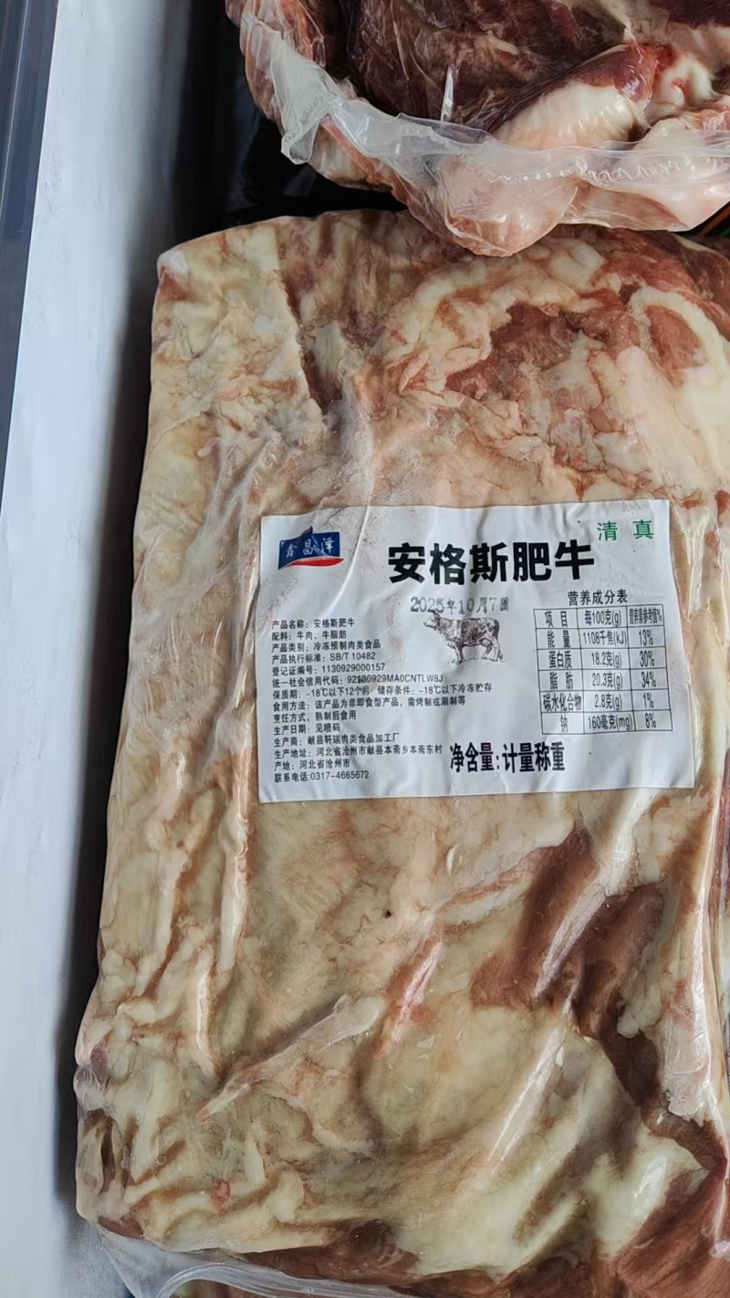 美式肥牛