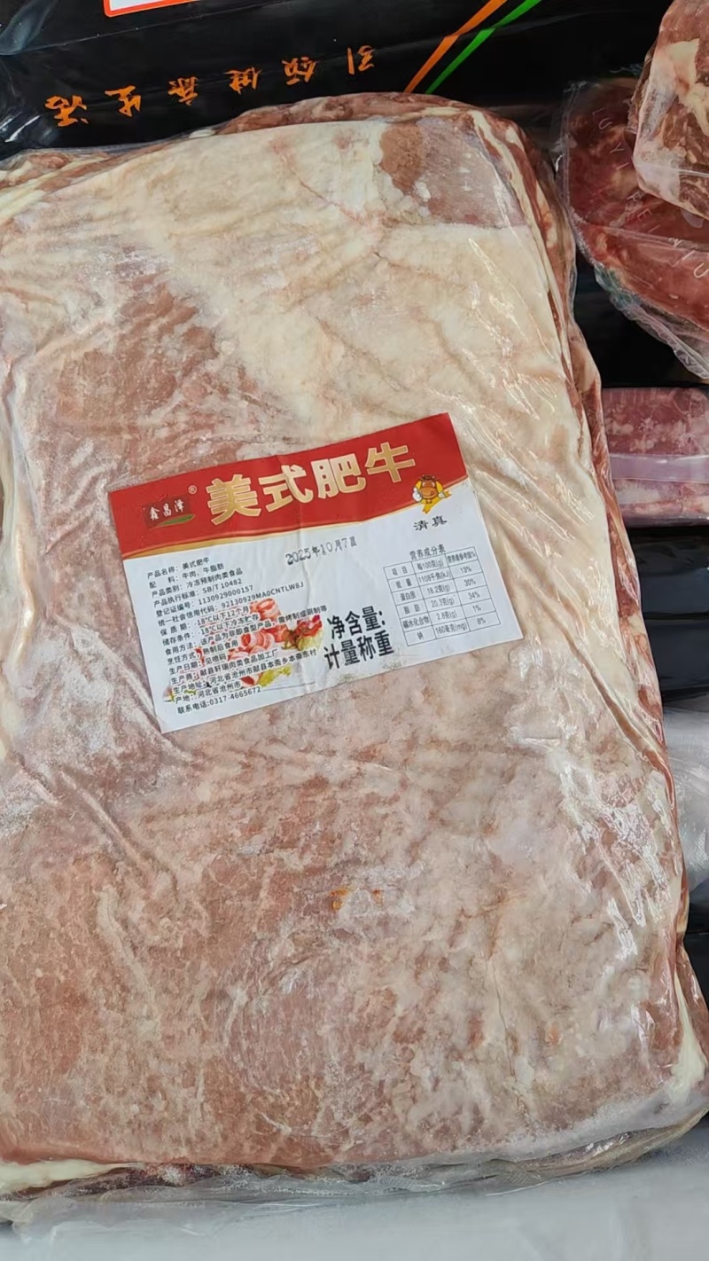 美式肥牛