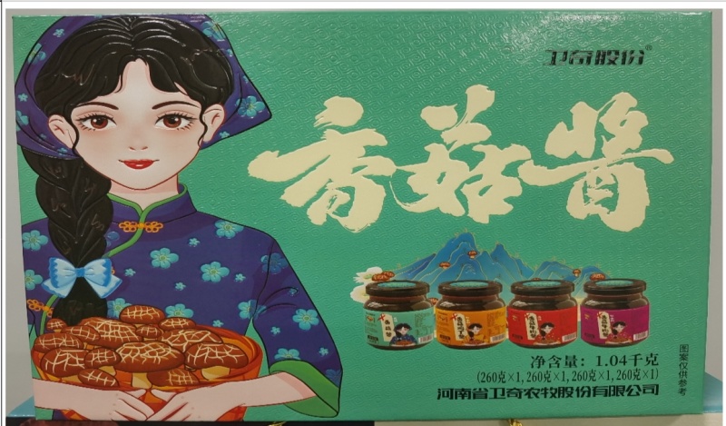 香菇酱（四种口味）