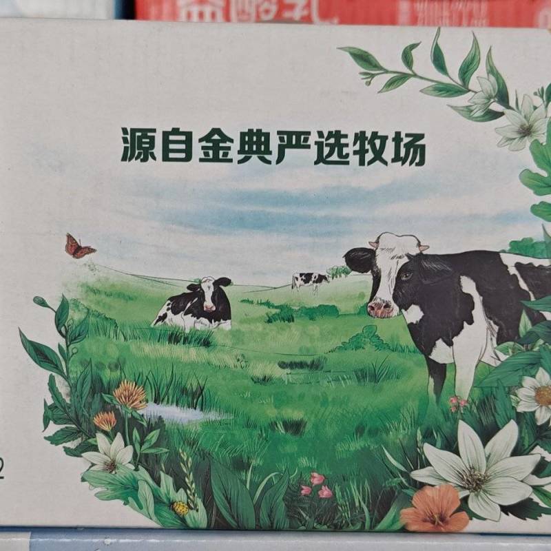 伊利经典牛奶