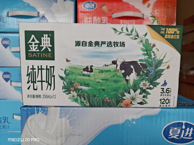 伊利经典牛奶