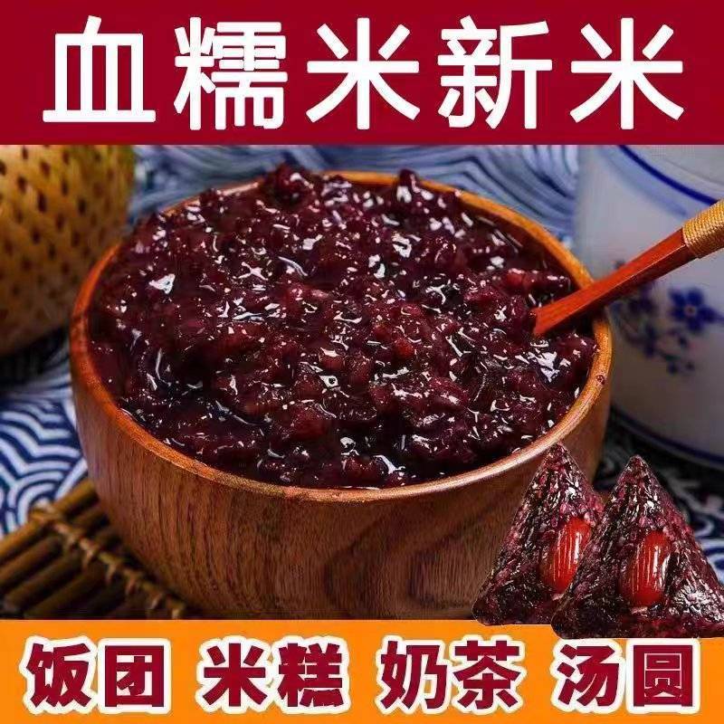 血糯米紫米货源充足产地直供价格优惠欢迎致电咨询