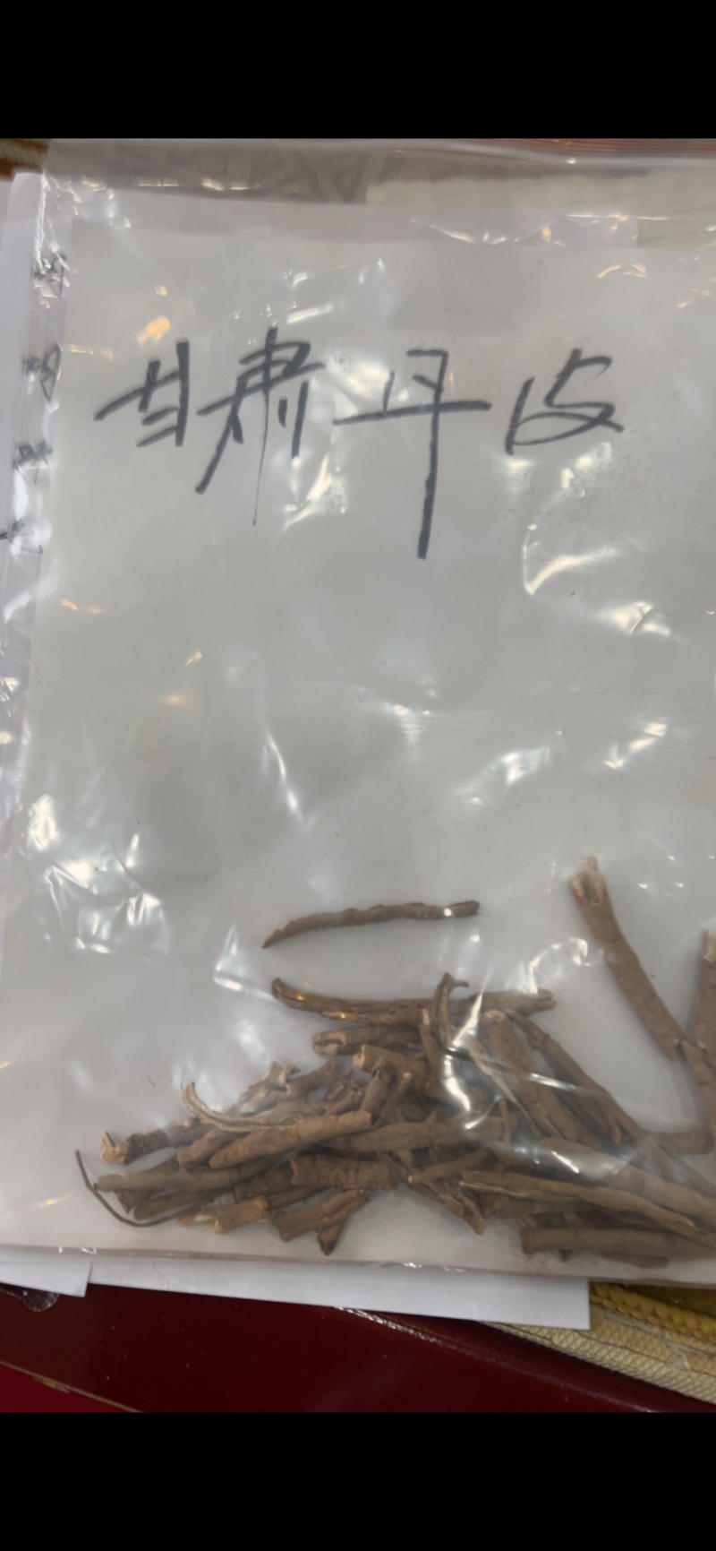 丹皮