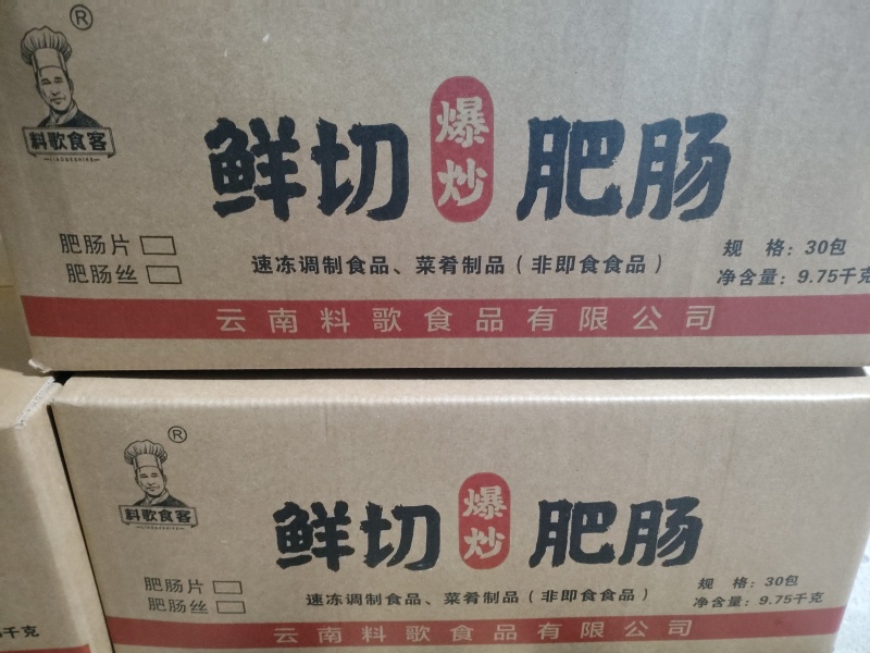 鲜切爆炒肥肠