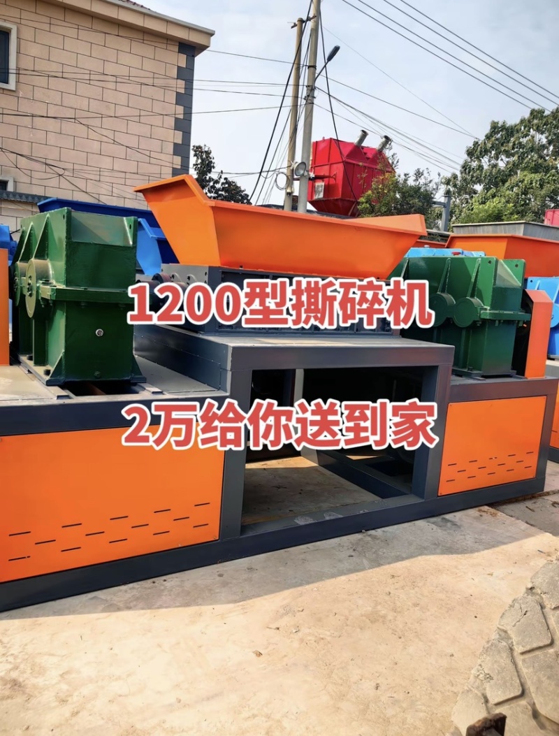 1200撕碎机，产地直发，品质保障，量大从优，欢迎电联