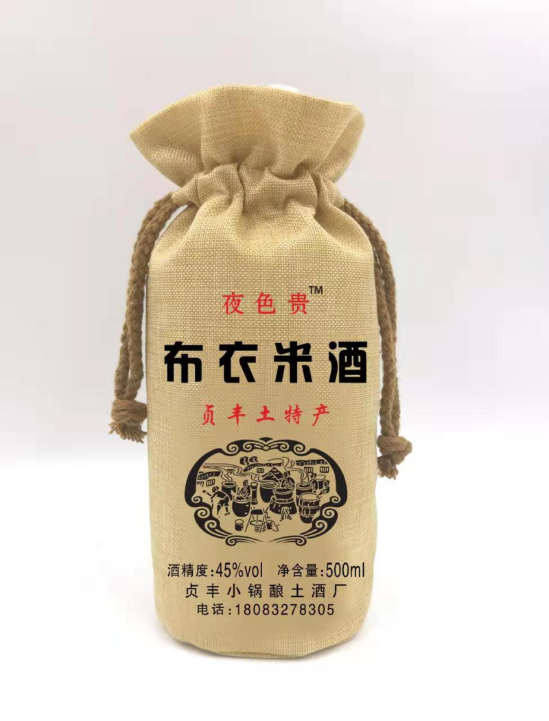 贵州贞丰夜色贵布衣米酒45度纯粮小锅酿土酒500ml