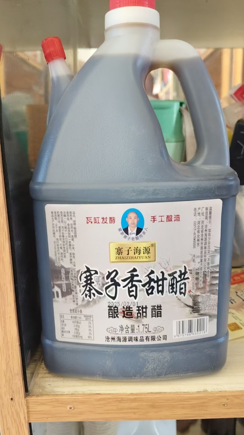 纯粮食百年老厂（***********）
