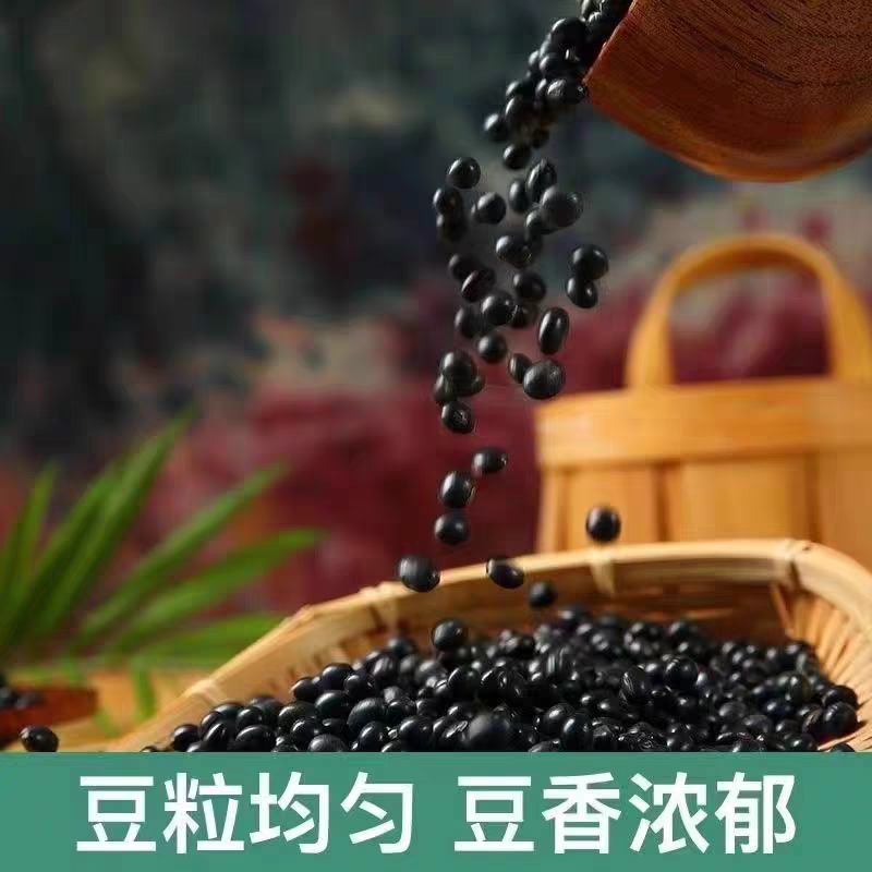 【优选】黑豆品种齐全产地直供货源充足全国代发可视频看货