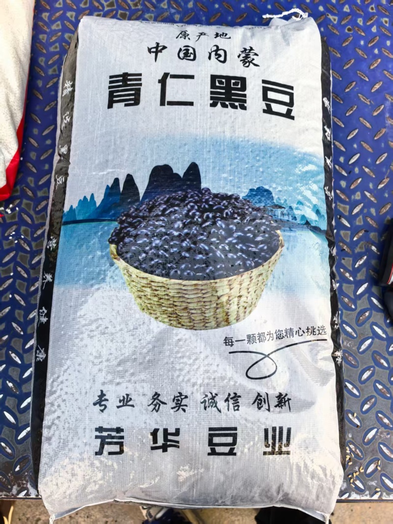【优选】黑豆品种齐全产地直供货源充足全国代发可视频看货