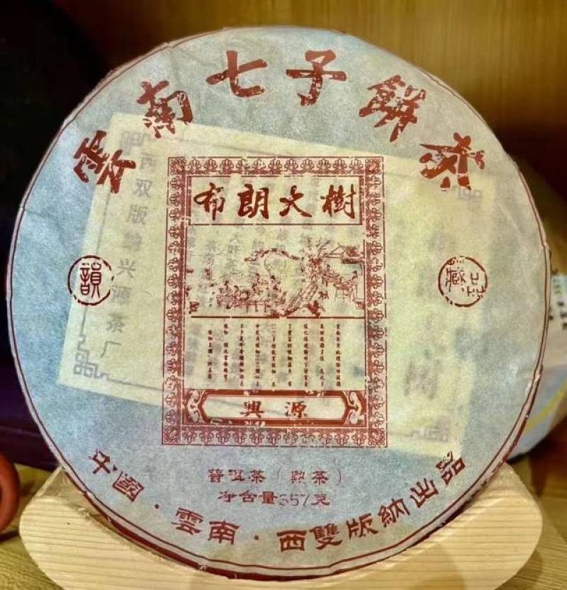 云南普洱茶
