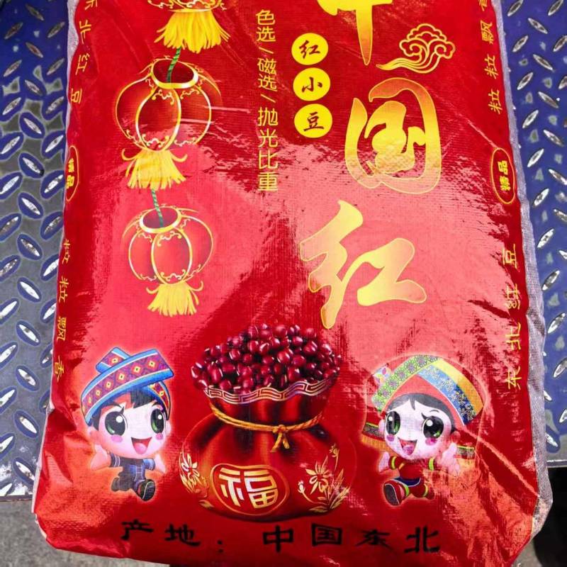 【推荐】精选红豆红小豆货源充足全国发货对接超市批发商