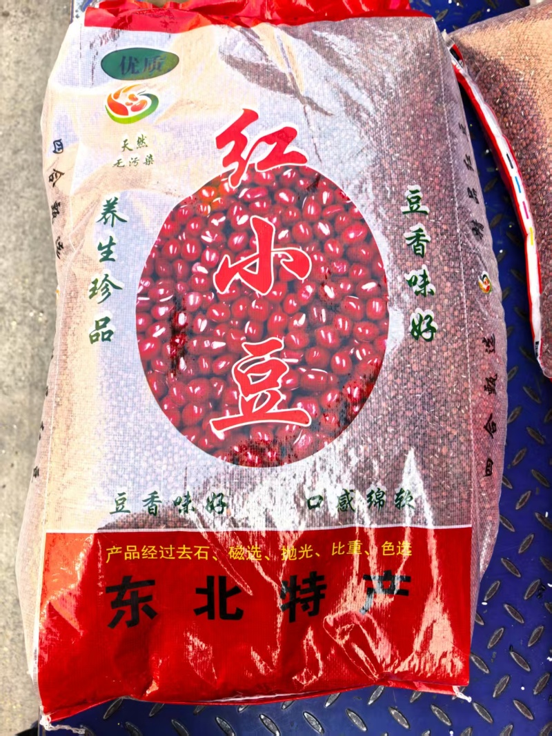 【推荐】精选红豆红小豆货源充足全国发货对接超市批发商