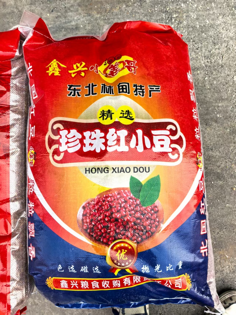 【推荐】精选红豆红小豆货源充足全国发货对接超市批发商