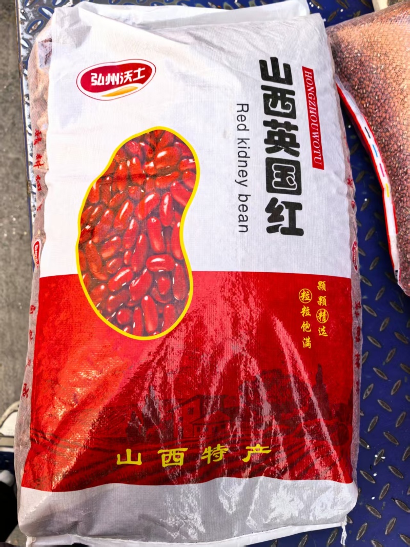 精品红芸豆规格齐全货源充足全国代发可视频看货欢迎电话