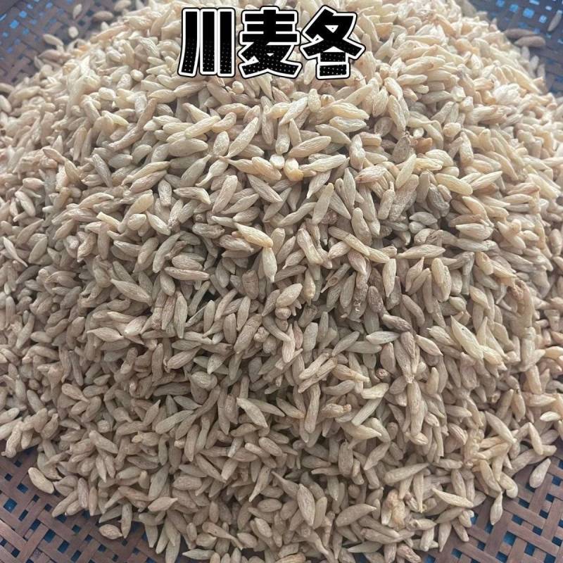 四川绵阳特级麦冬一等品新货无硫野生小颗粒煲汤泡水佳品川麦