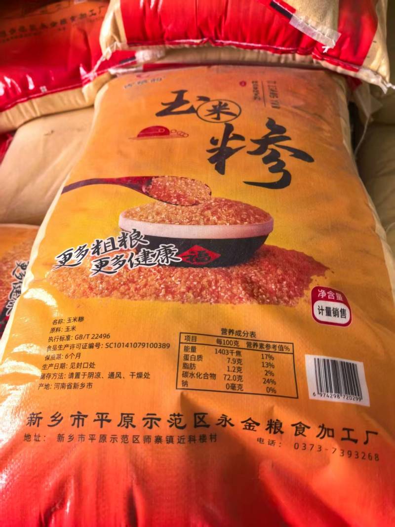 【精选】优质黄小米货源充足全国代发对接超市批发商欢迎致电