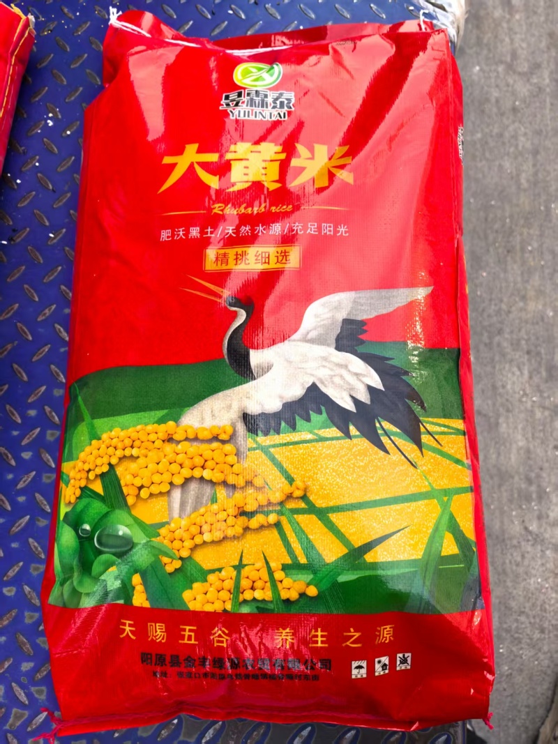 【精选】优质黄小米货源充足全国代发对接超市批发商欢迎致电