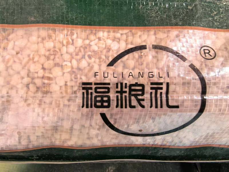 【推荐】精品薏仁米规格齐全货源充足可视频看货欢迎致电咨询