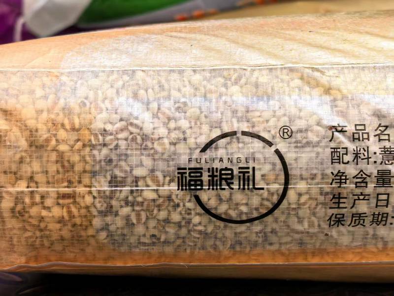 【推荐】精品薏仁米规格齐全货源充足可视频看货欢迎致电咨询