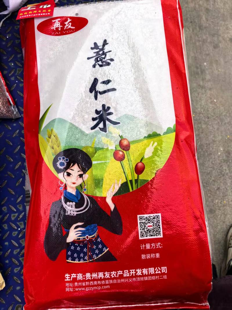 【推荐】精品薏仁米规格齐全货源充足可视频看货欢迎致电咨询
