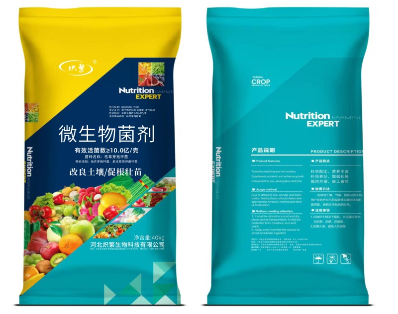 10亿菌微生物菌剂改良土壤有效活菌10亿/g菌剂颗粒