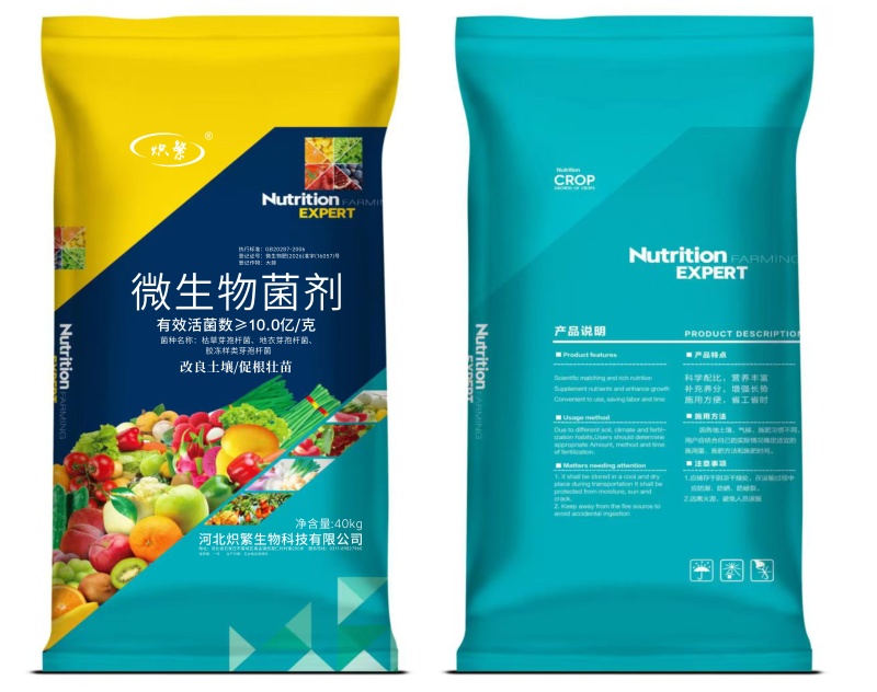 10亿菌微生物菌剂改良土壤有效活菌10亿/g菌剂颗粒