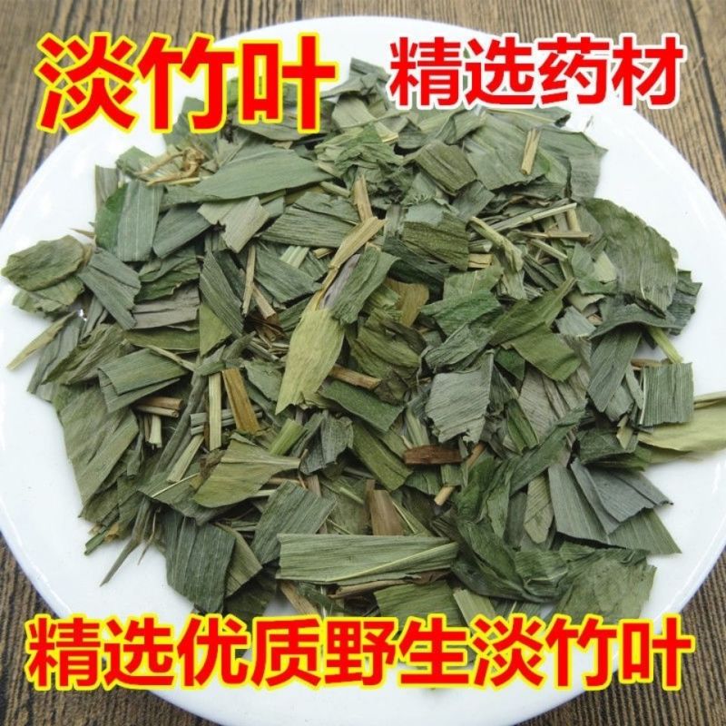 淡竹叶四川竹叶草苦竹叶新鲜中药材竹叶无硫无杂质