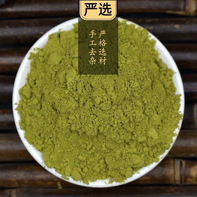 霜桑叶粉特级免费包邮超细食用级桑叶粉冲饮