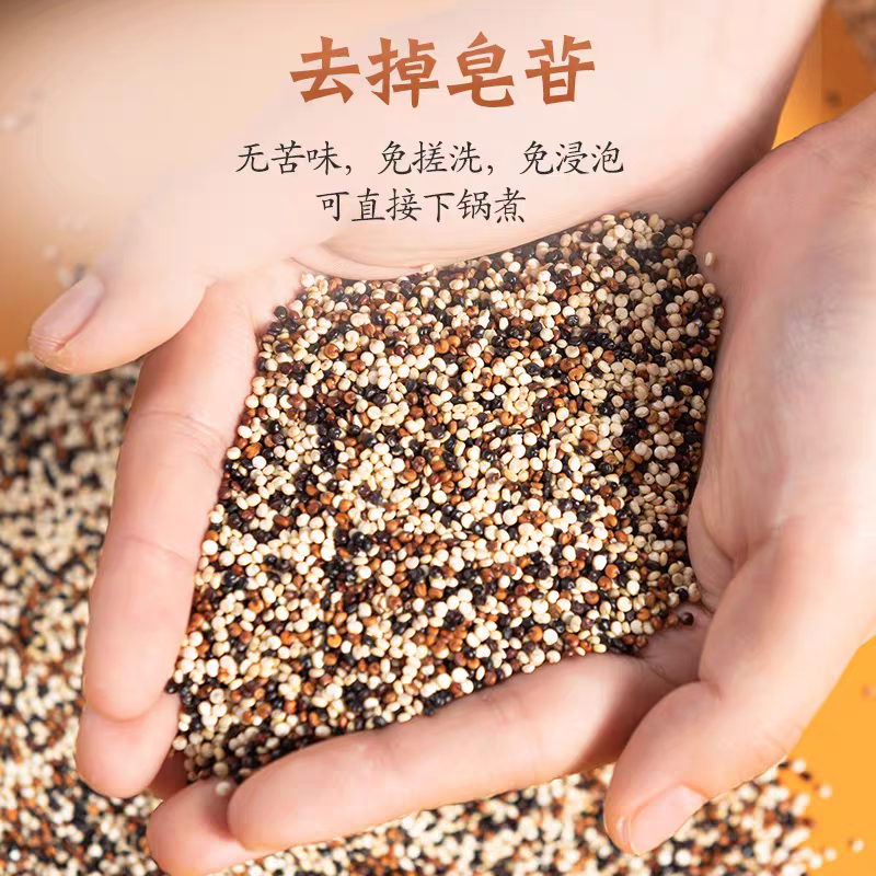 【店主推荐】精选藜麦品种齐全可零售可批发货源充足欢迎下单