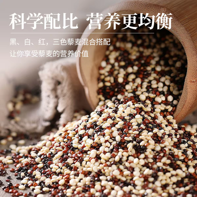 【店主推荐】精选藜麦品种齐全可零售可批发货源充足欢迎下单