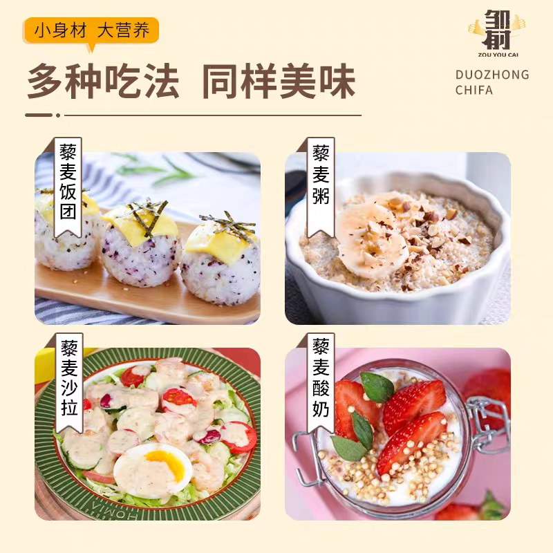 【店主推荐】精选藜麦品种齐全可零售可批发货源充足欢迎下单