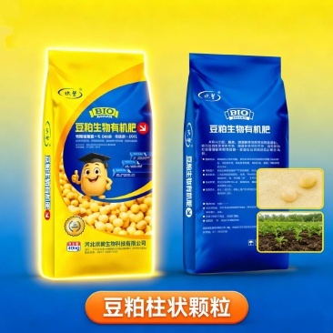 炽繁豆粕柱状颗粒豆粕生物有机肥有效活菌5亿