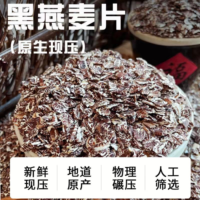 【精选】优质燕麦片各个品种规格齐全货源充足可视频看货
