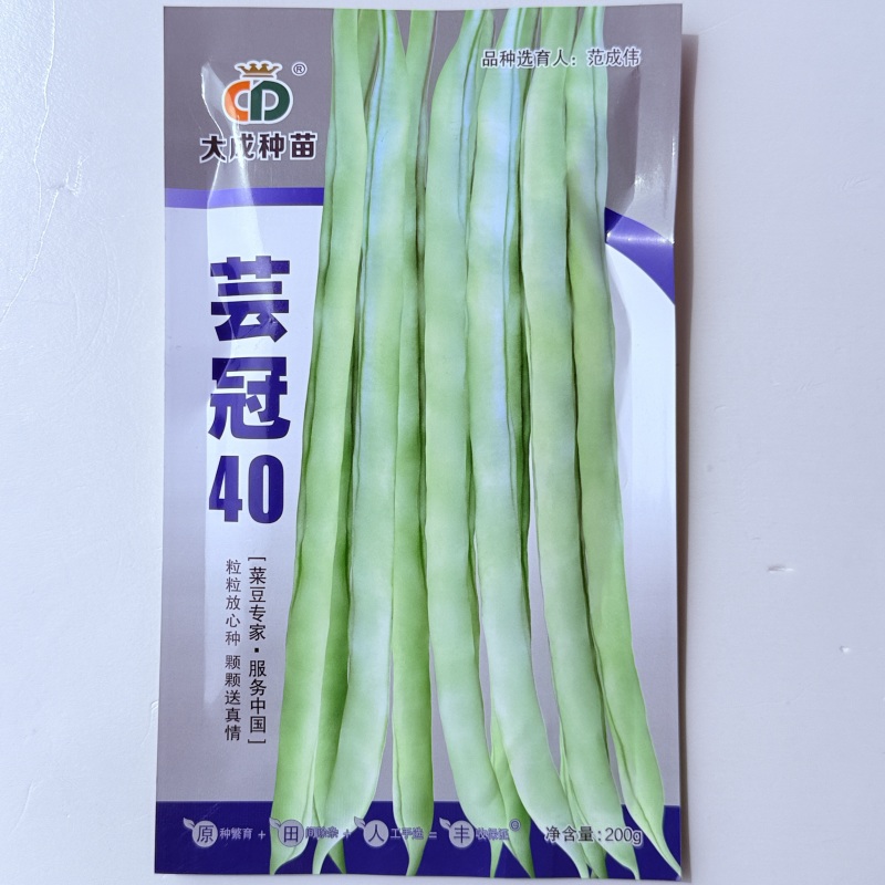 芸冠40芸豆种子春秋播耐热抗病豆角种籽肉厚嫩荚白绿色菜豆