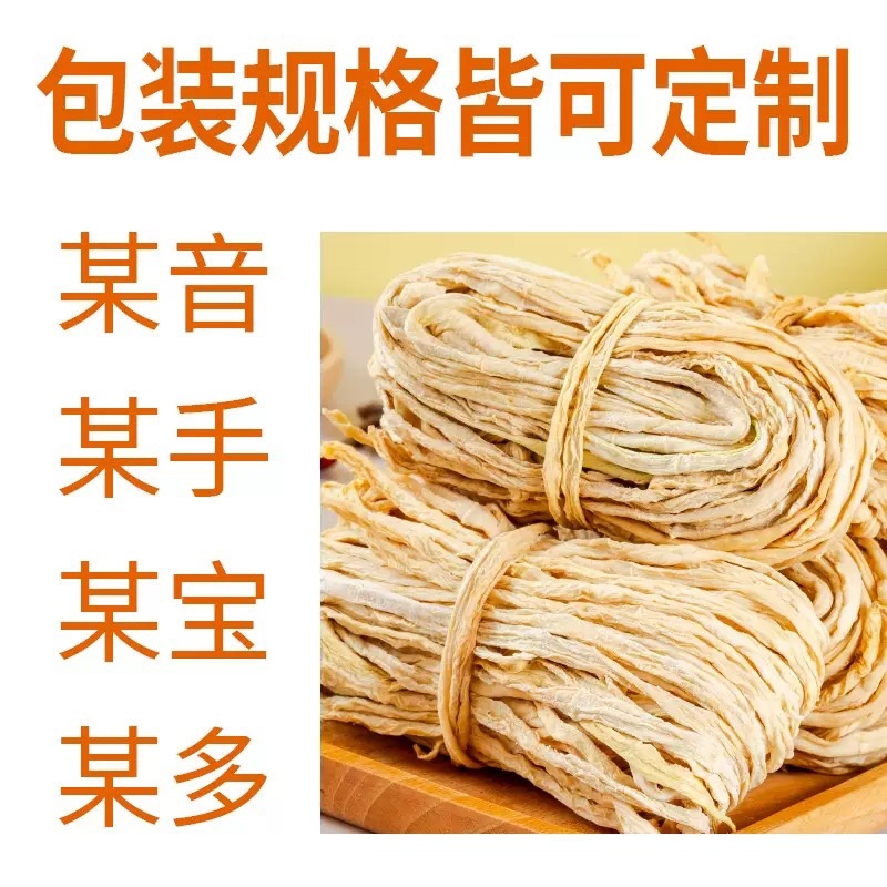 萝卜条
