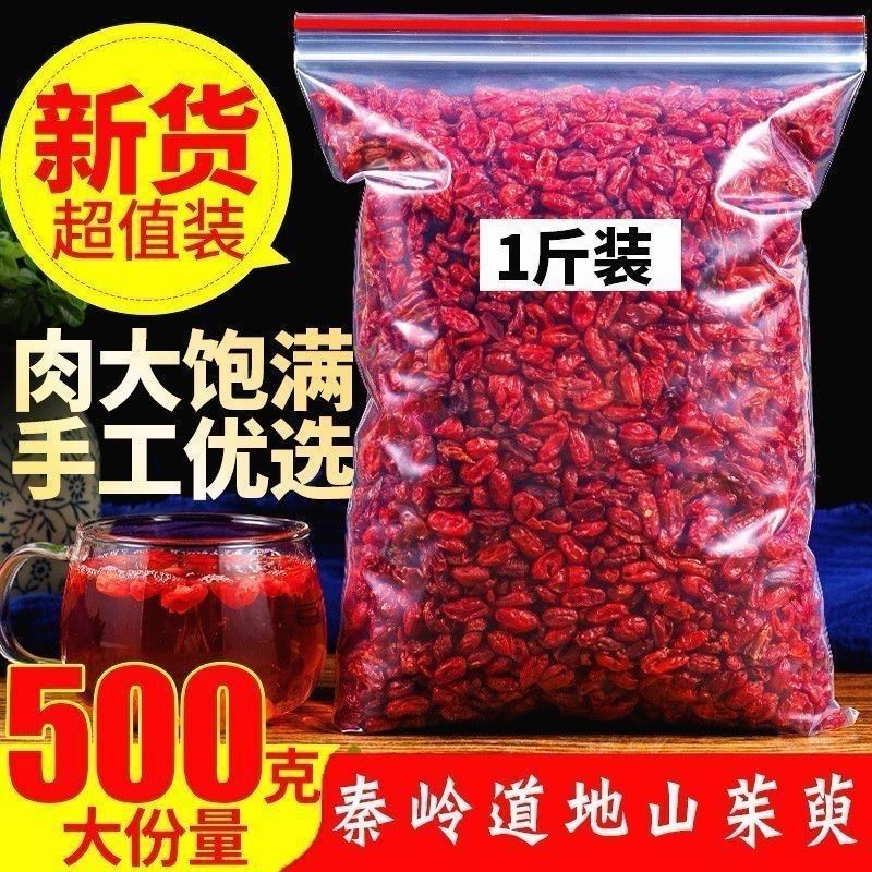 山茱萸无硫磺